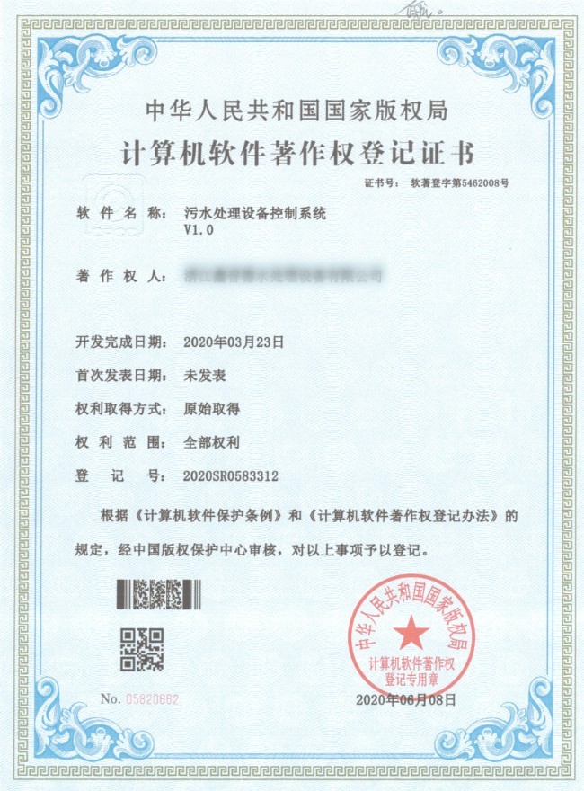 软助污水处理设备